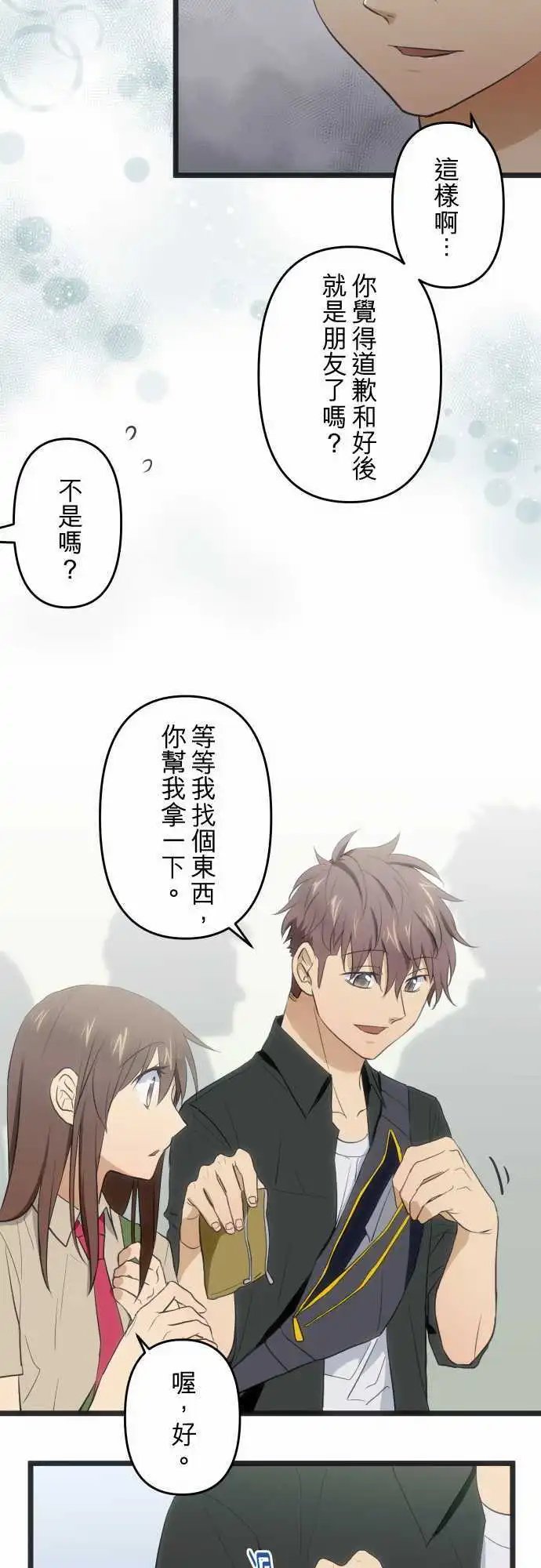 第90回 不是朋友哦
