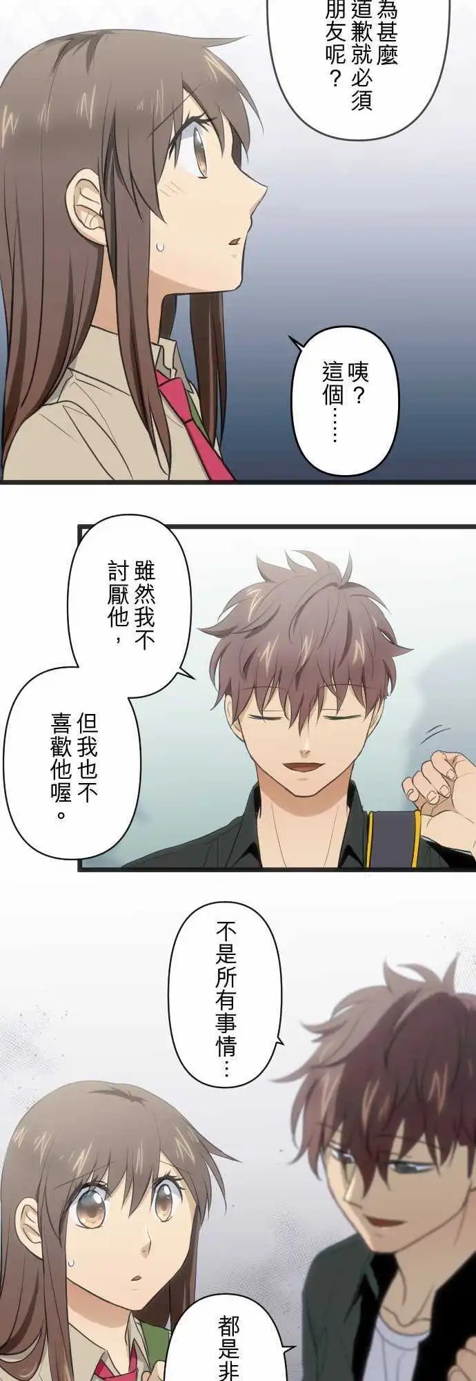 第90回 不是朋友哦