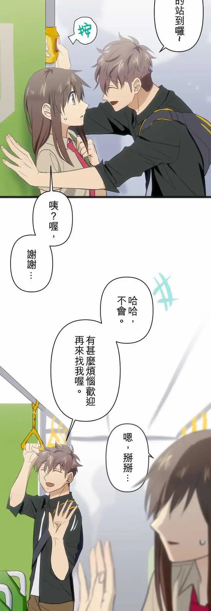 第90回 不是朋友哦