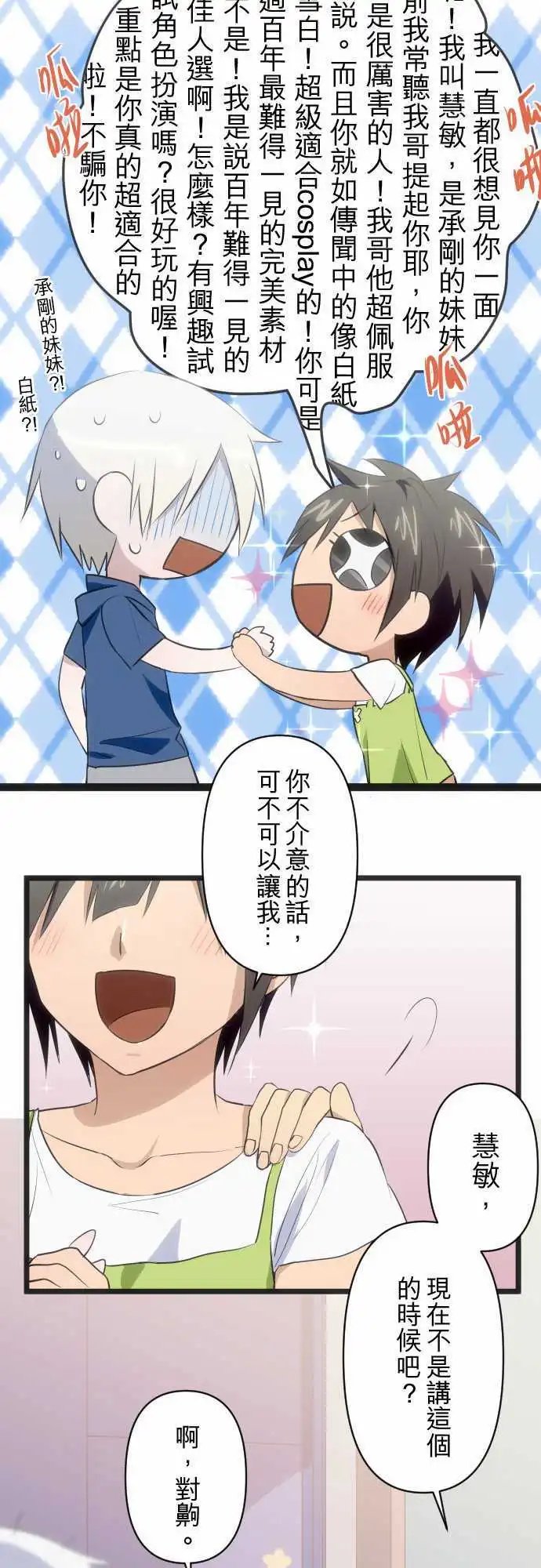 第91回 危机之兆