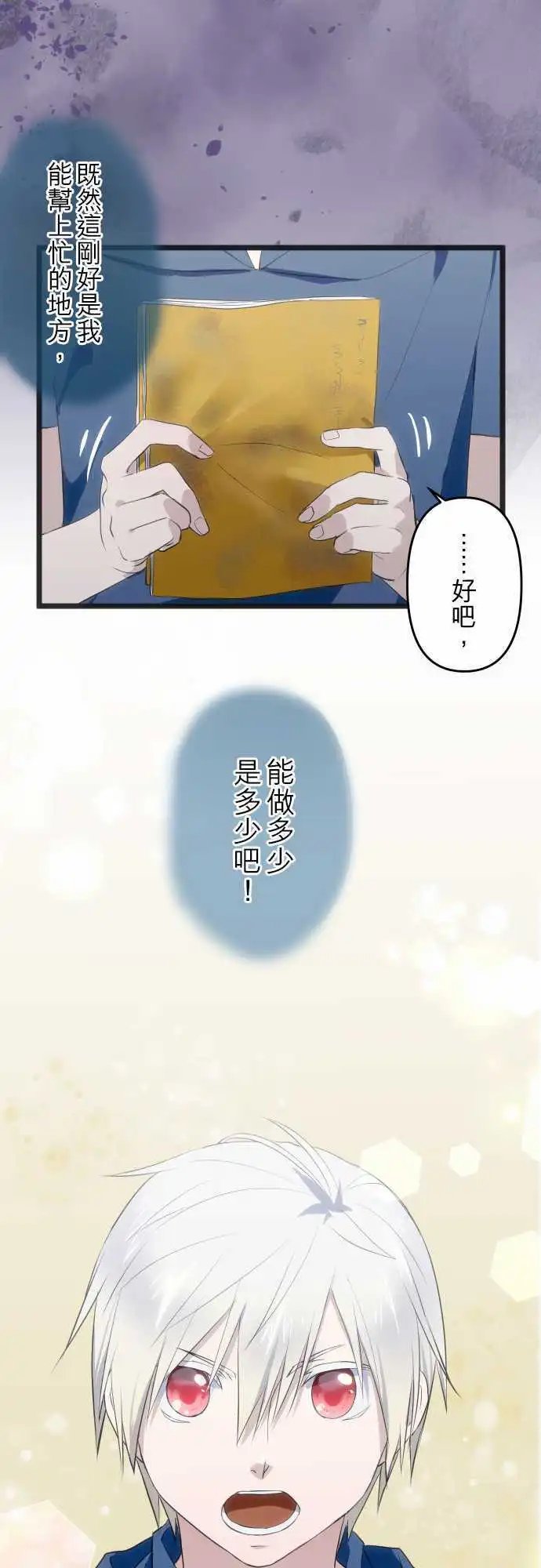第91回 危机之兆