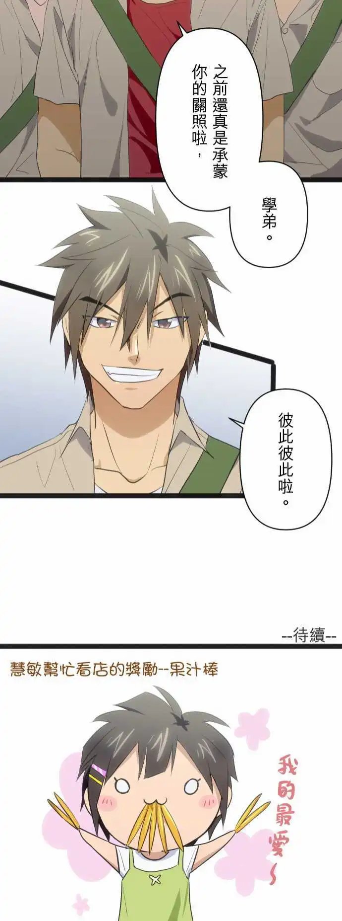 第91回 危机之兆