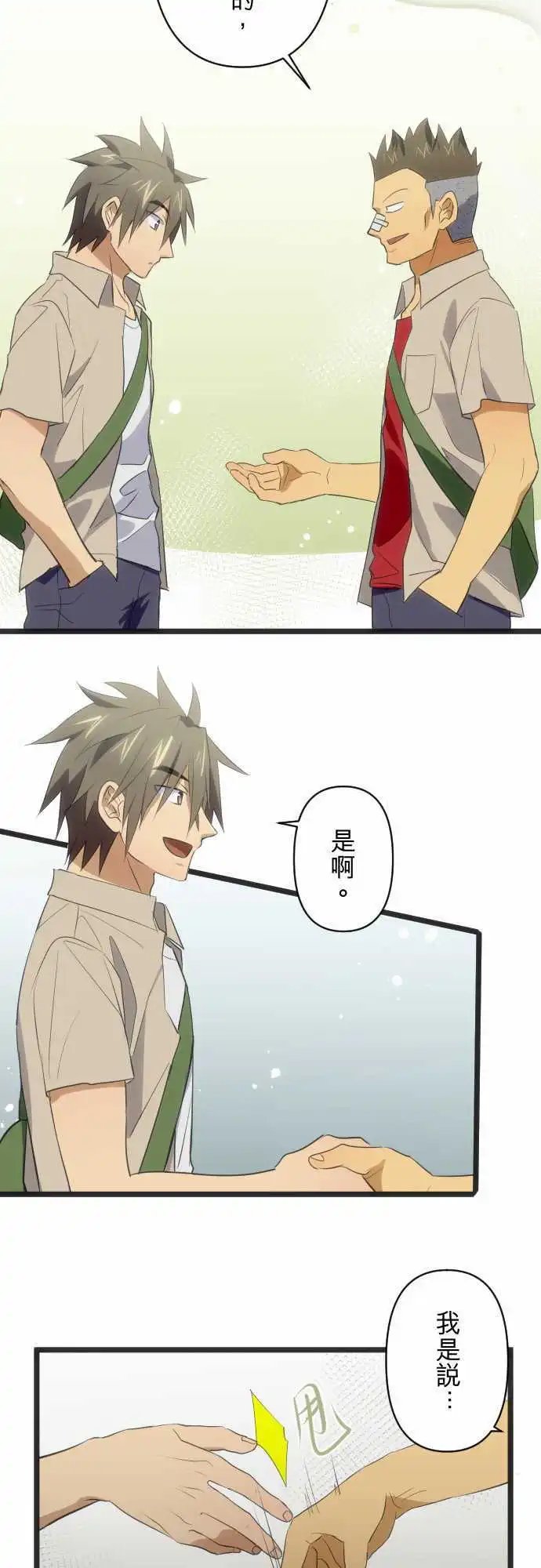 第92回 冲突