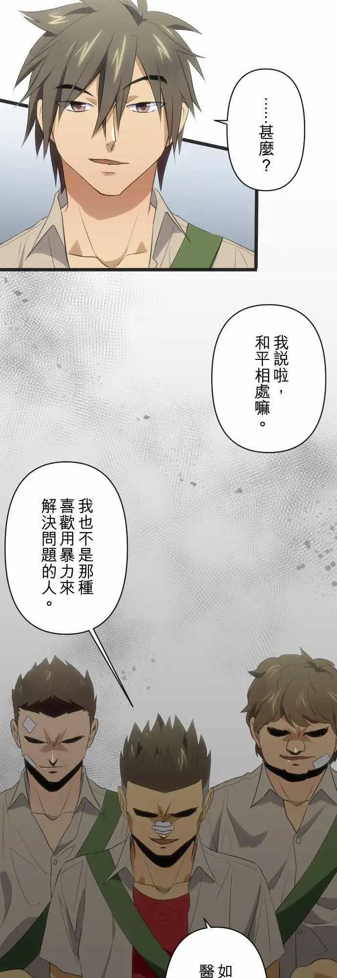 第92回 冲突