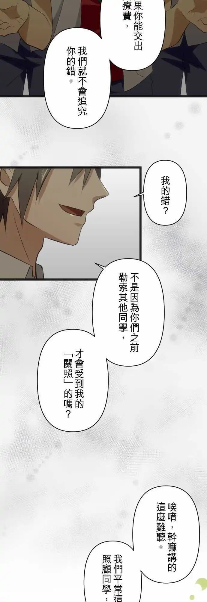 第92回 冲突