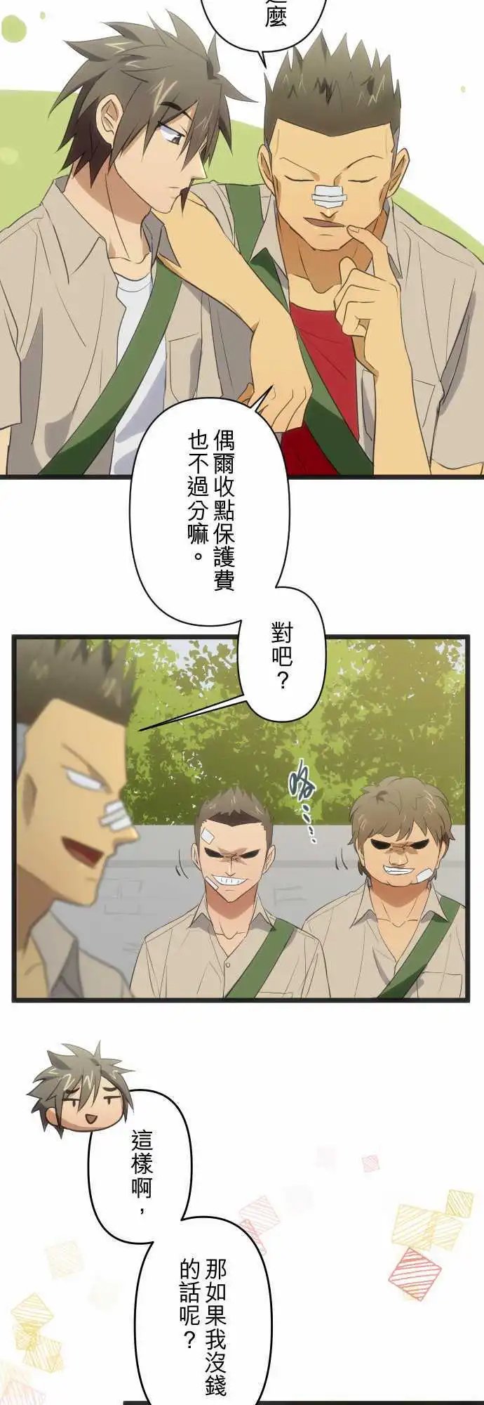 第92回 冲突