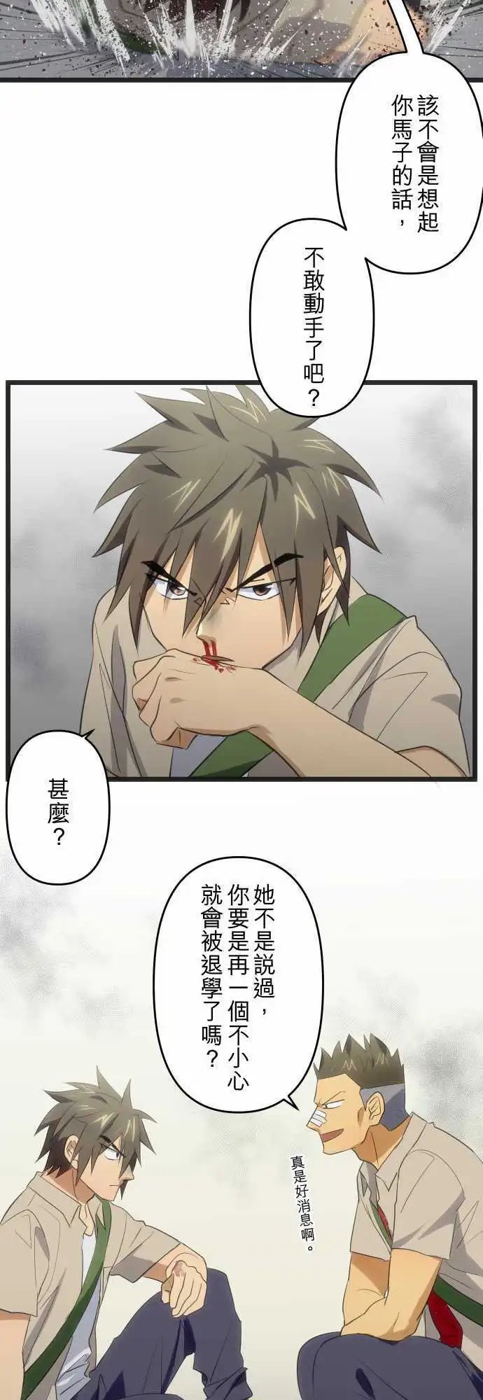 第92回 冲突