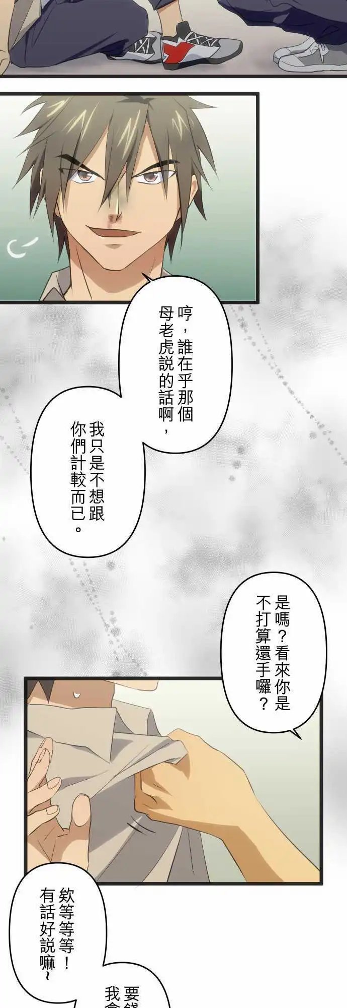 第92回 冲突