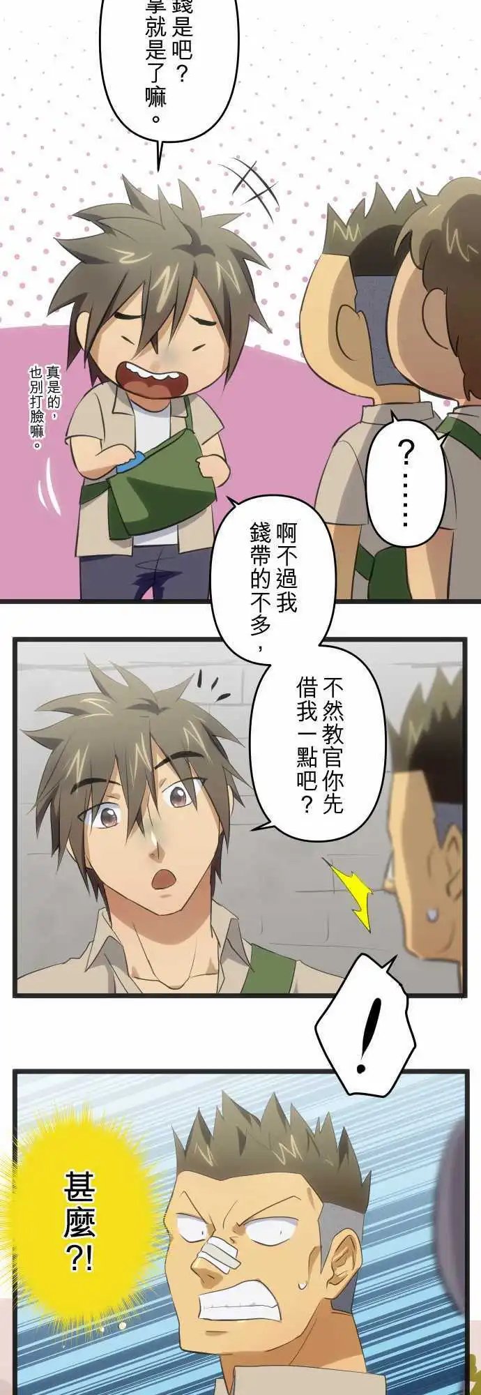 第92回 冲突