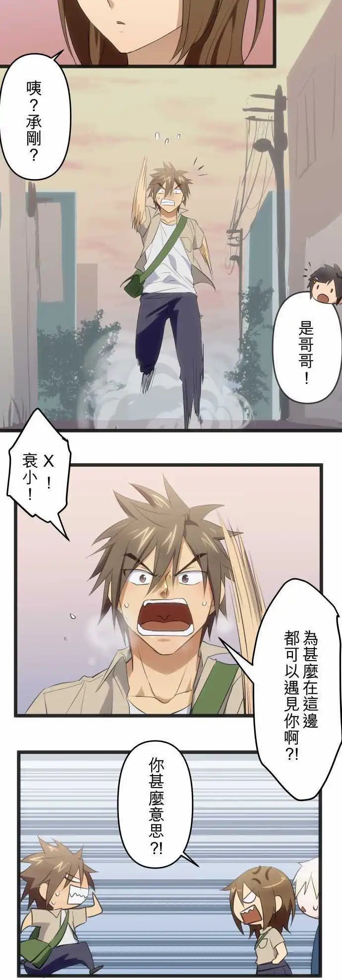 第92回 冲突