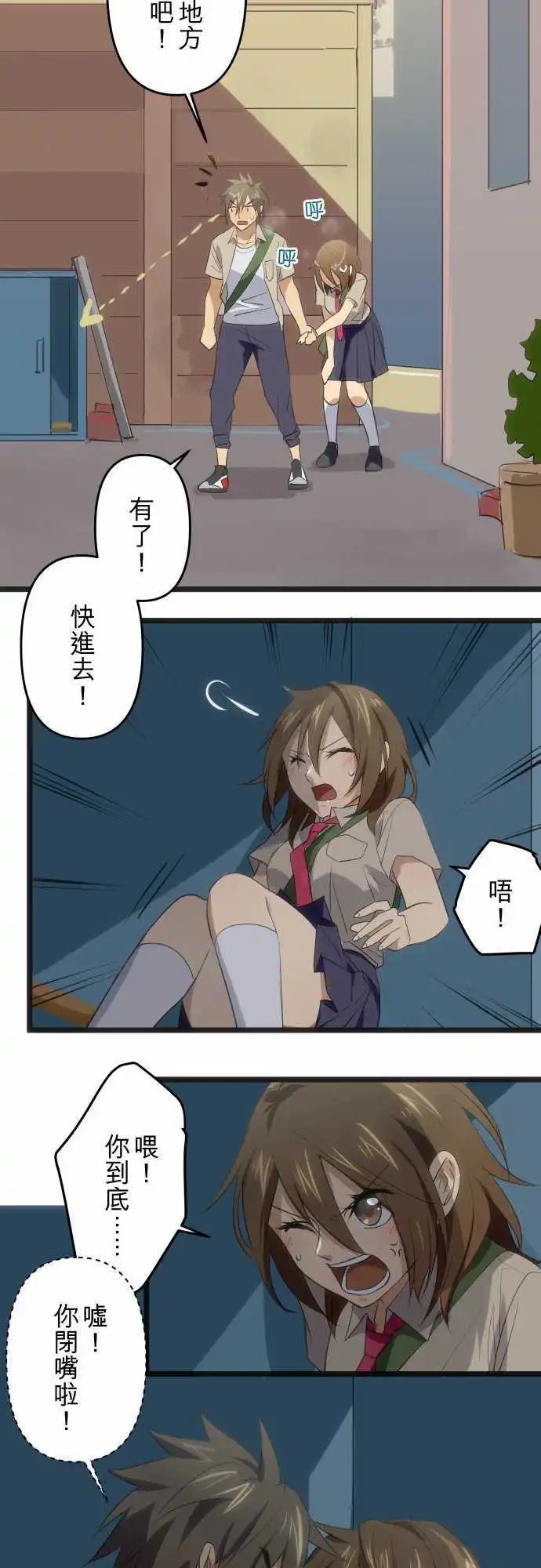 第92回 冲突