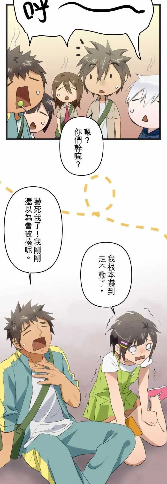 第93回 危机