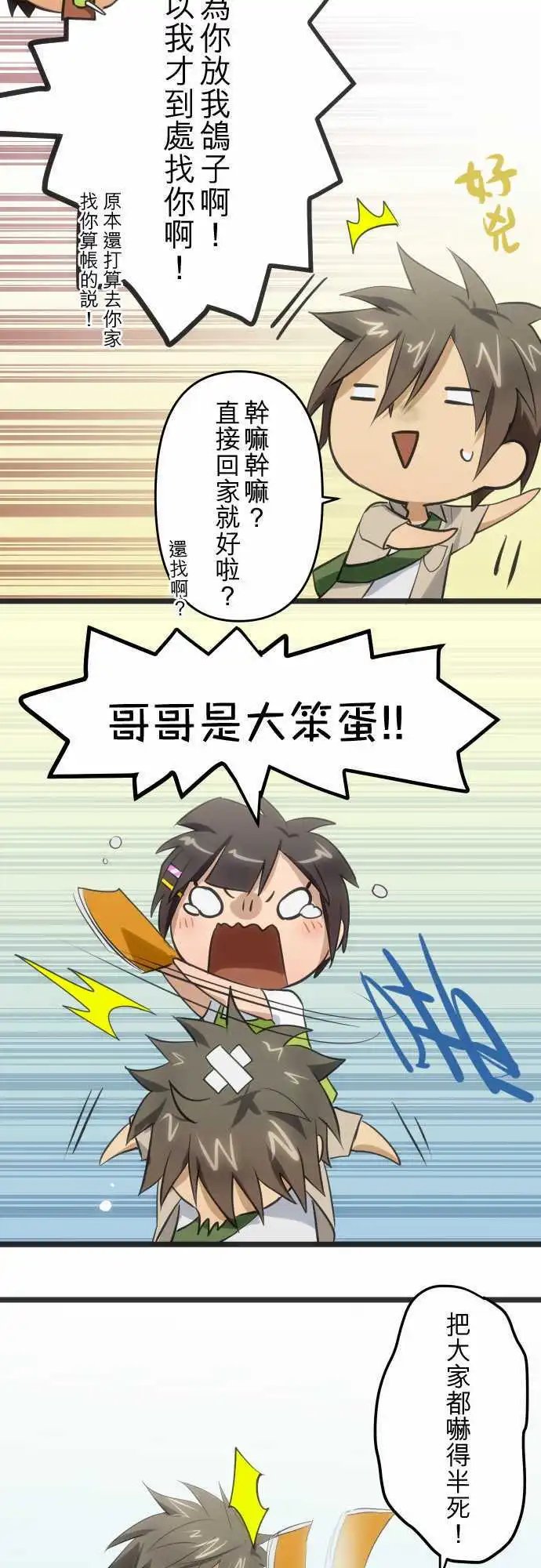 第93回 危机