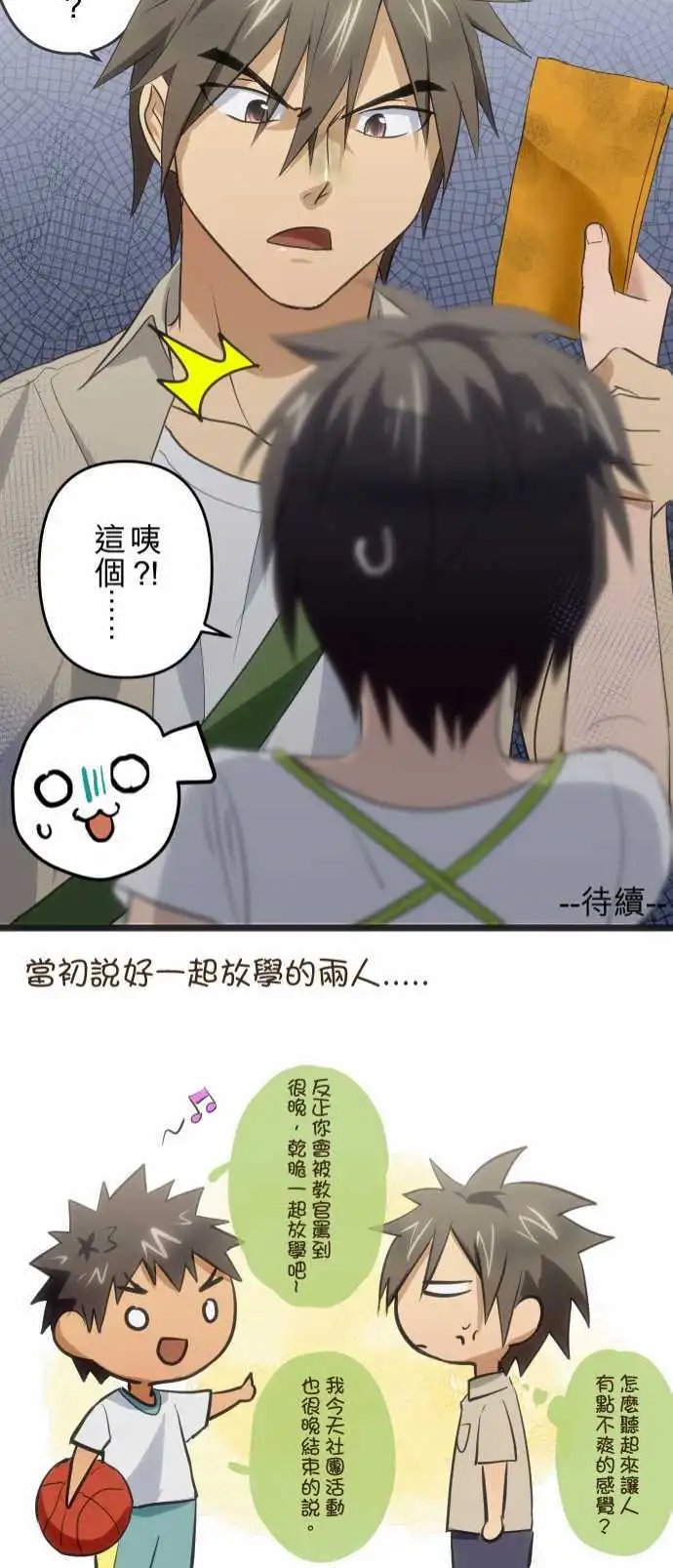 第93回 危机