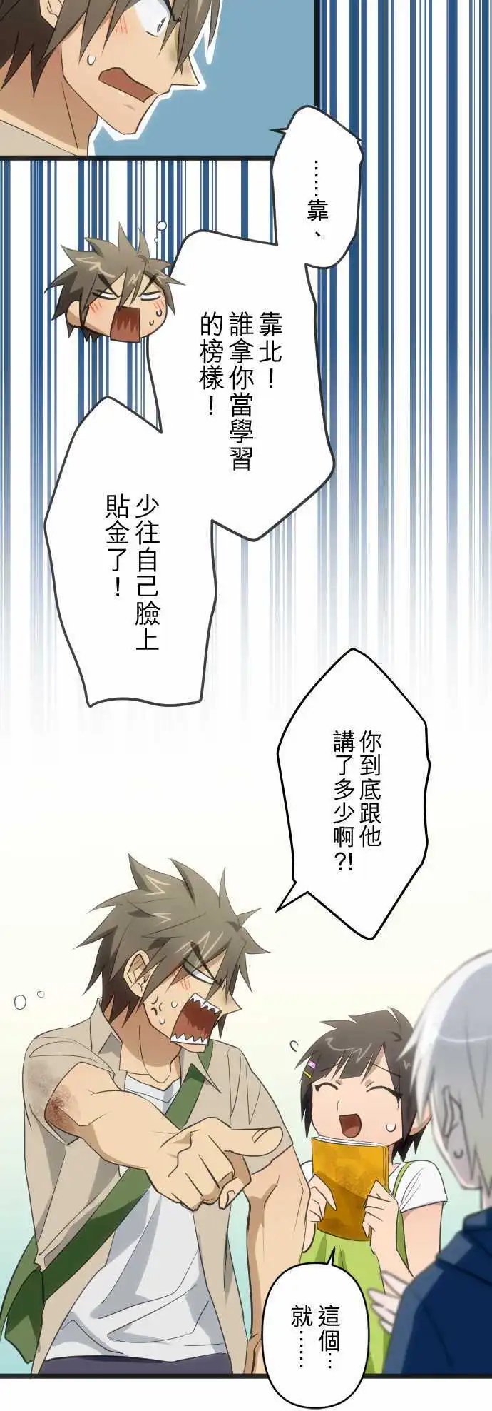 第94回 垃圾