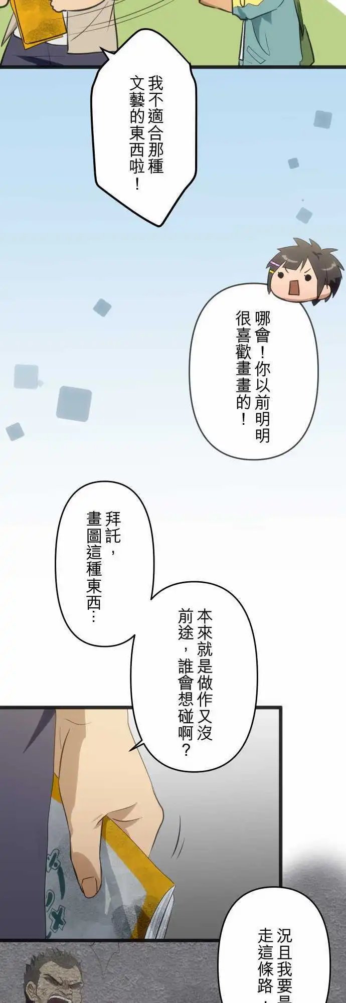 第94回 垃圾