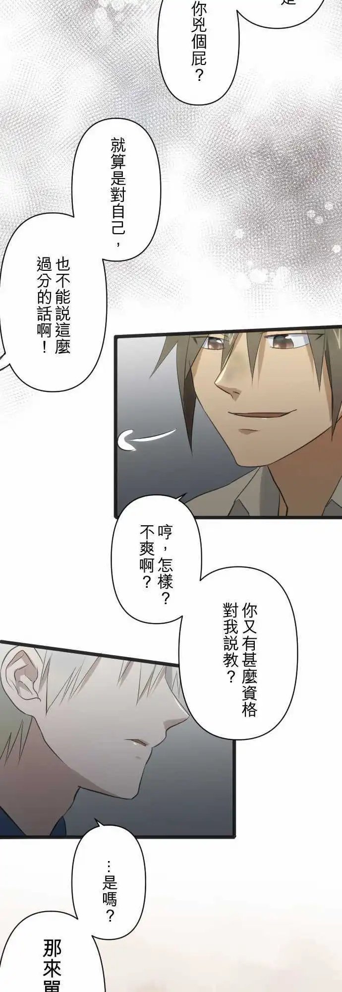 第94回 垃圾