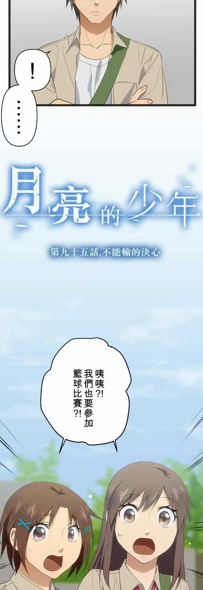 第95回 不能输的决心