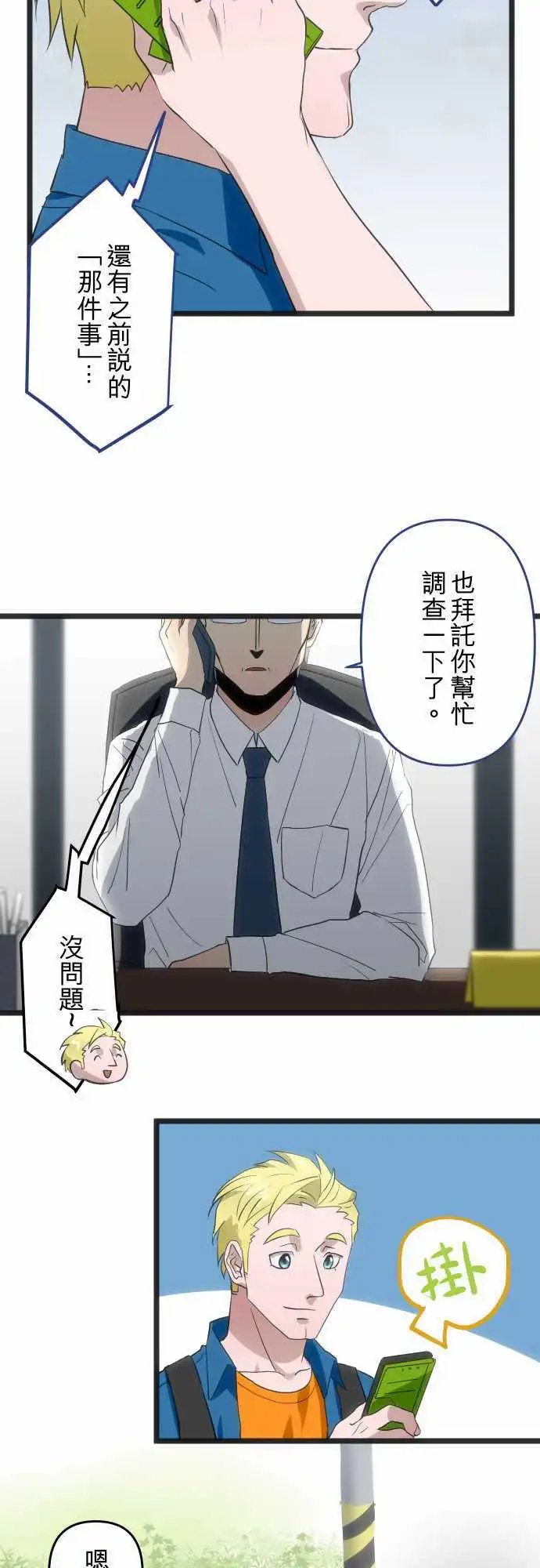 第96回 没有那么害怕