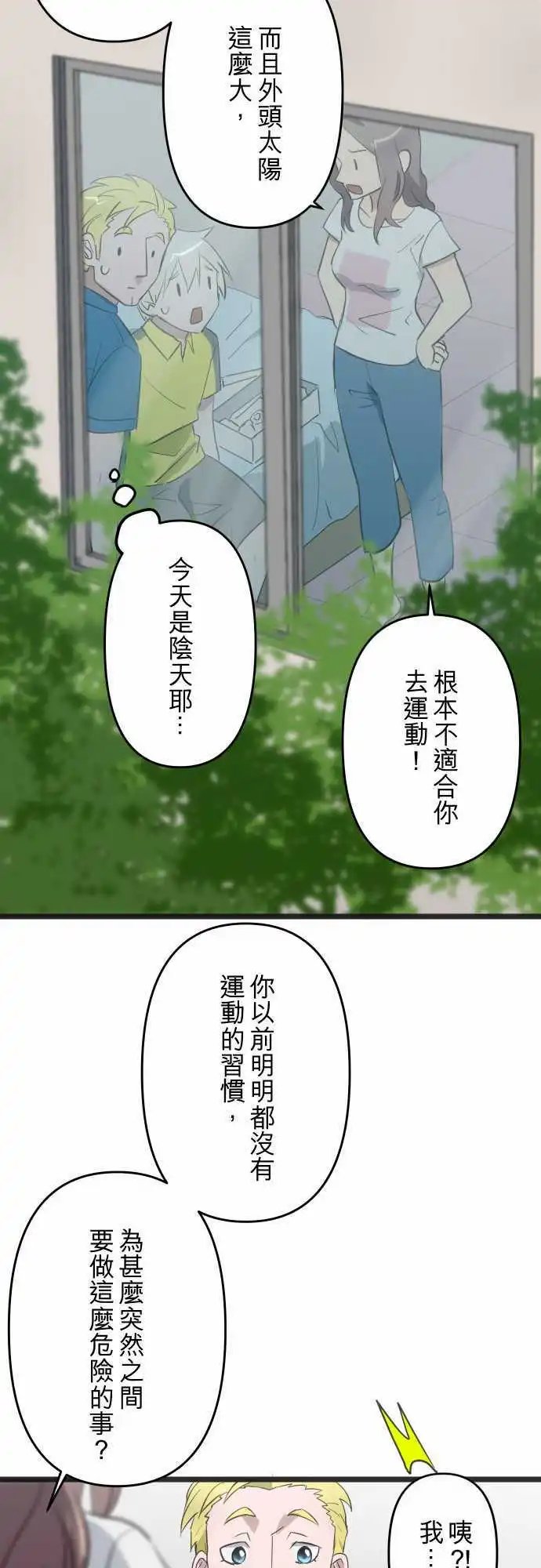 第96回 没有那么害怕