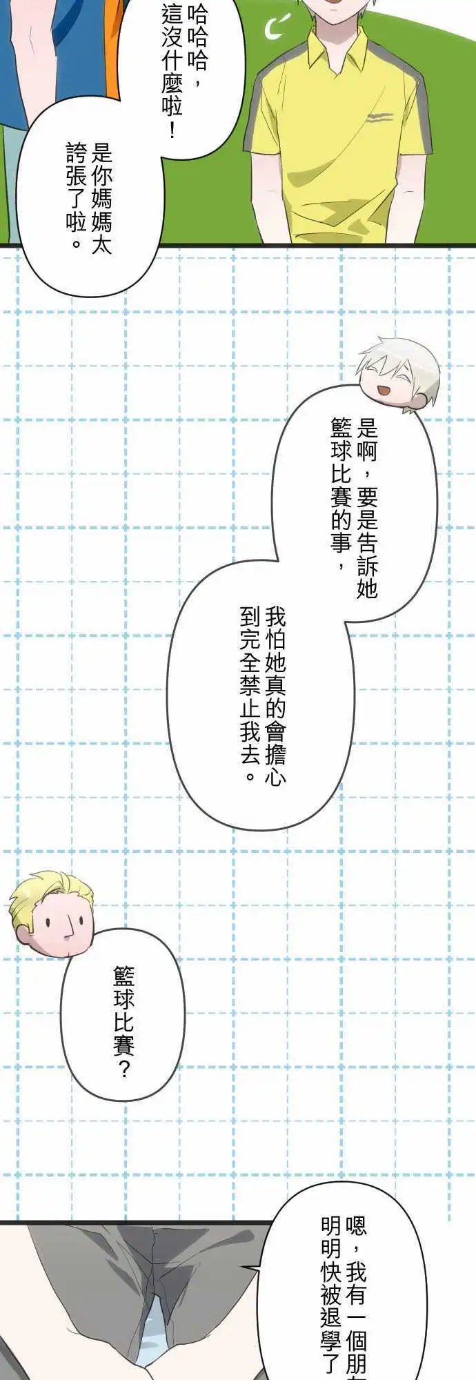 第96回 没有那么害怕