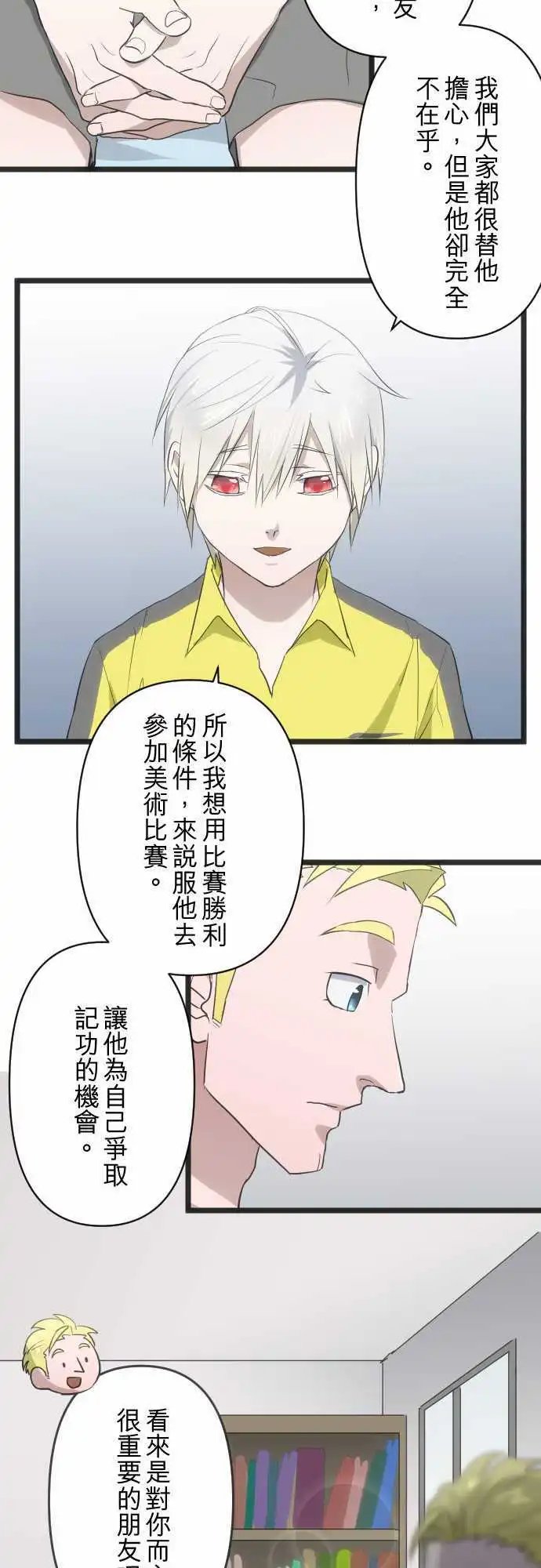 第96回 没有那么害怕