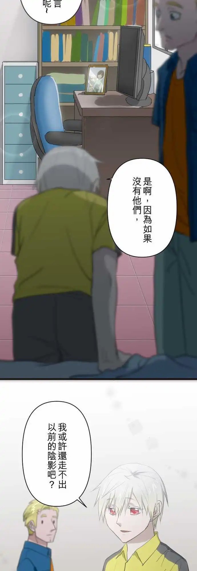第96回 没有那么害怕