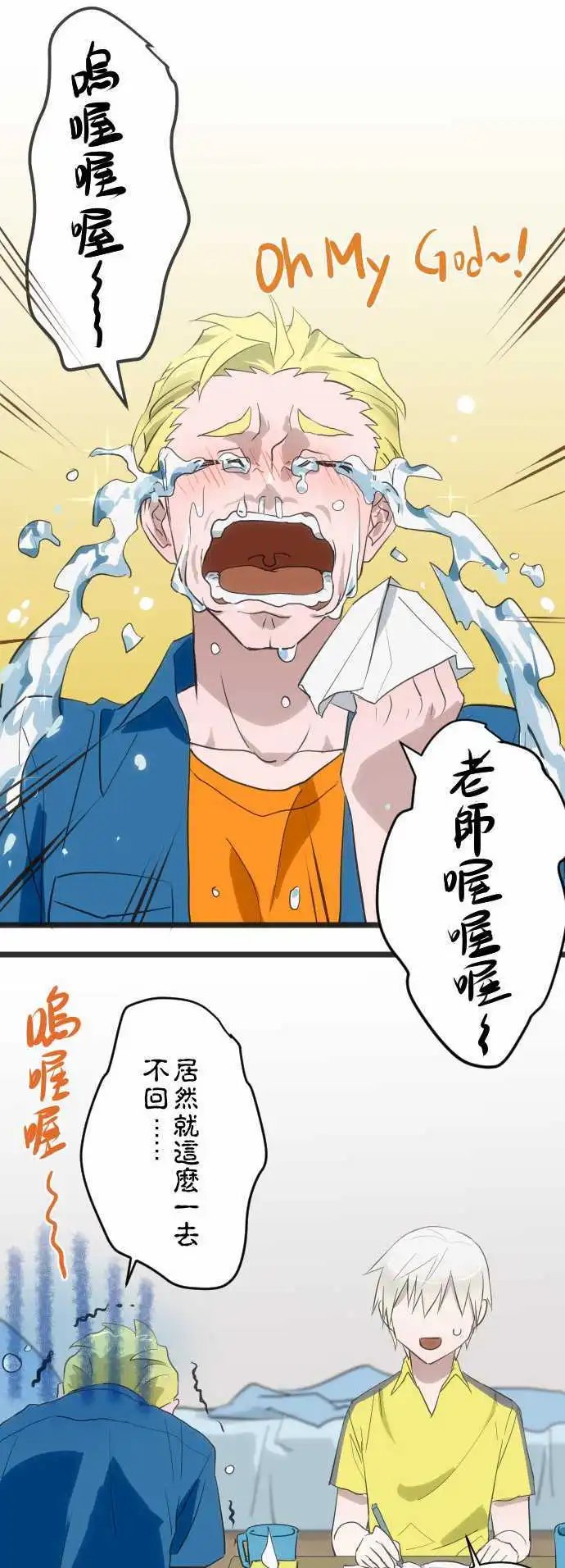 第96回 没有那么害怕