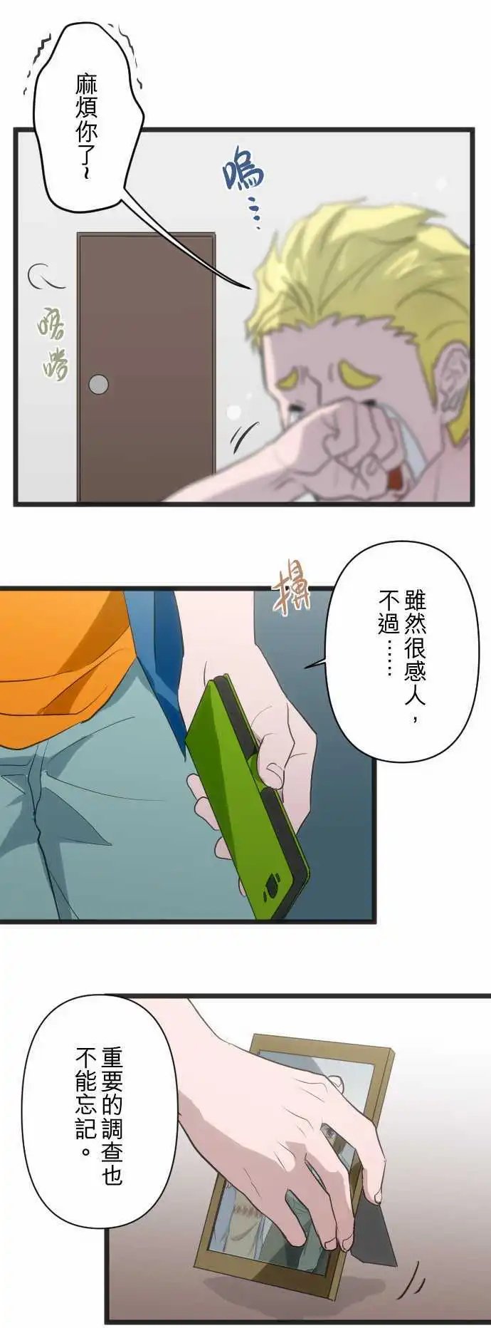 第96回 没有那么害怕