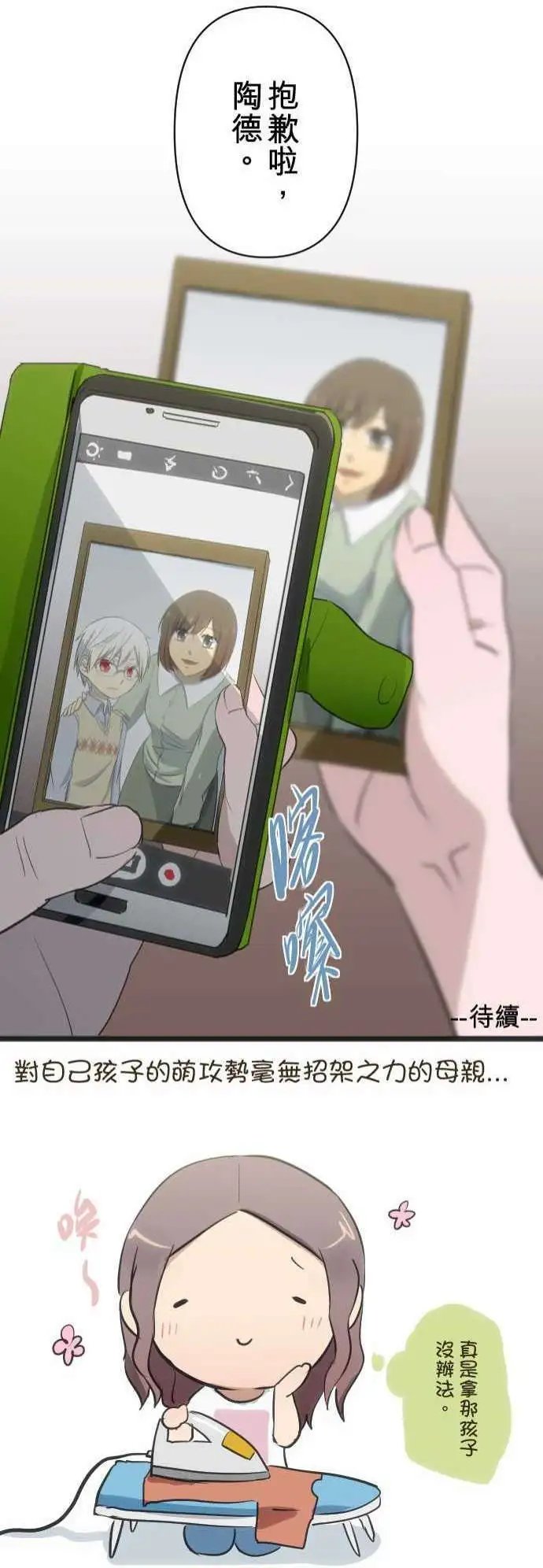 第96回 没有那么害怕