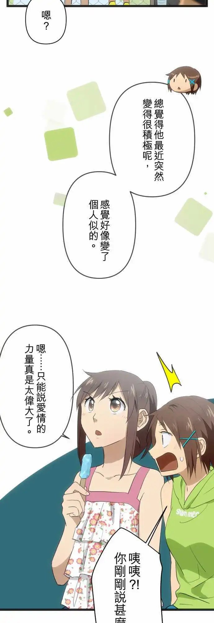 第97回 隐瞒