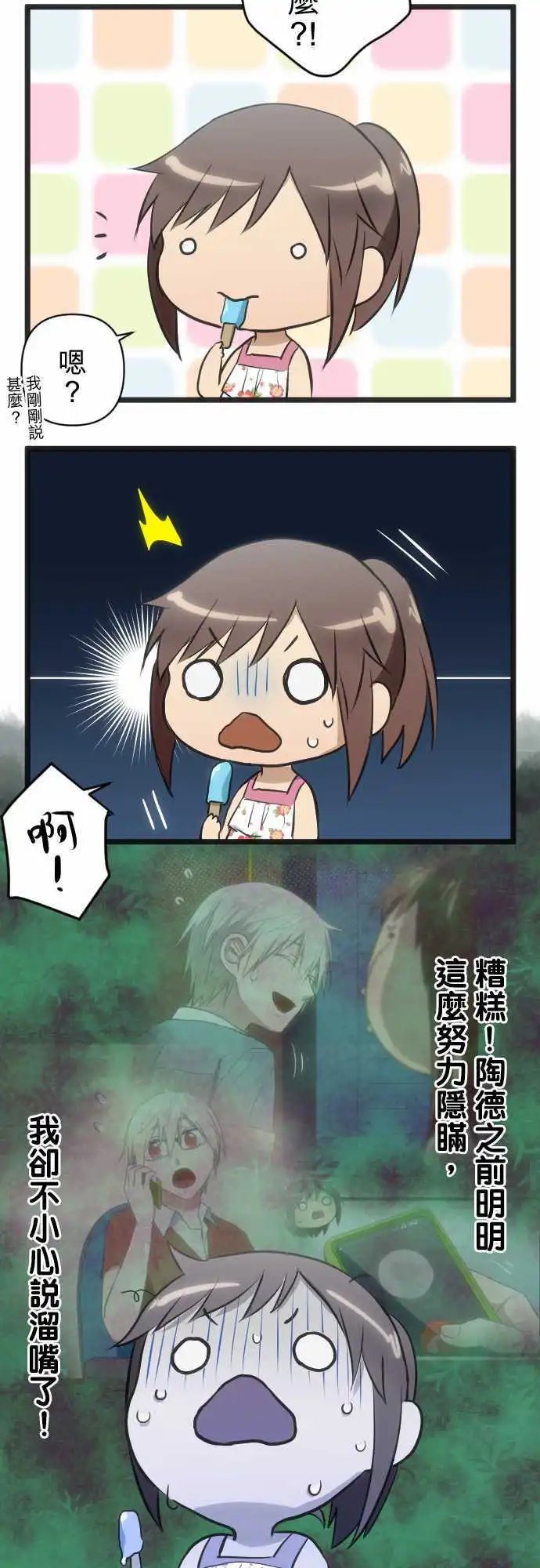 第97回 隐瞒
