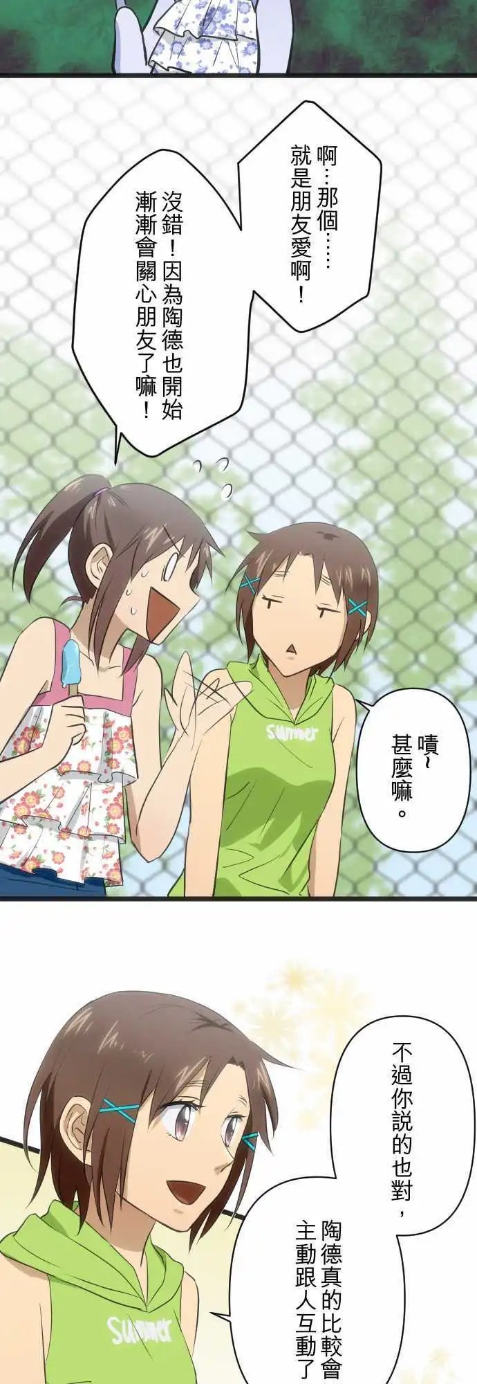 第97回 隐瞒