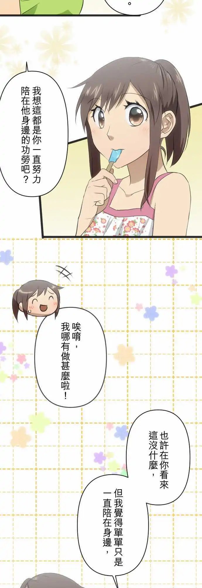 第97回 隐瞒