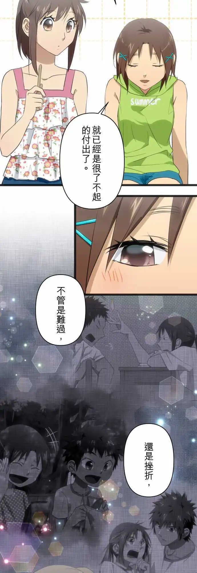 第97回 隐瞒