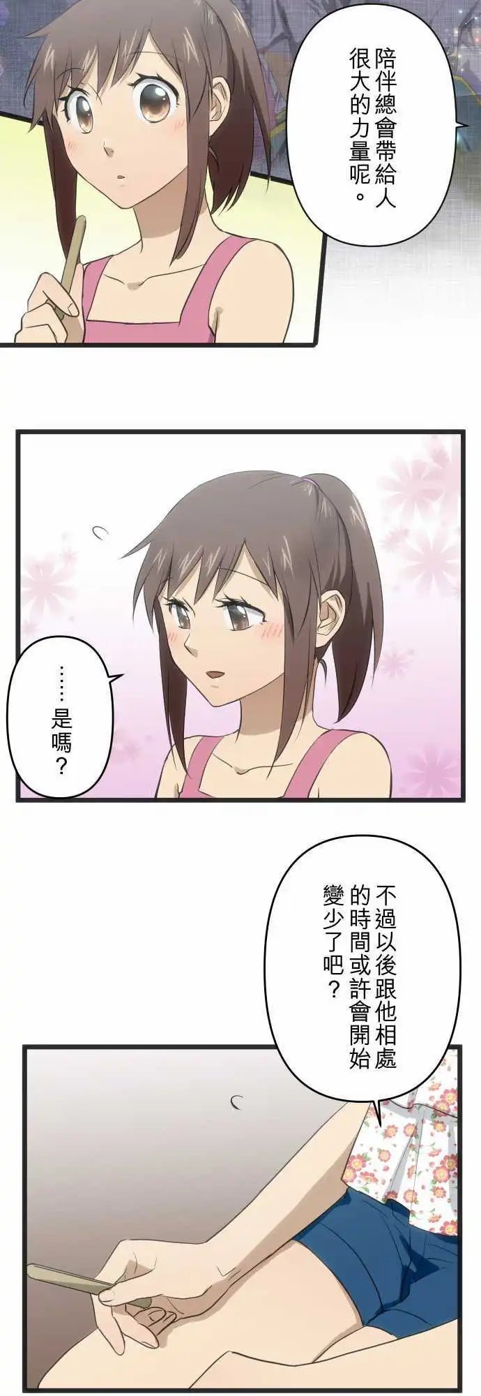 第97回 隐瞒