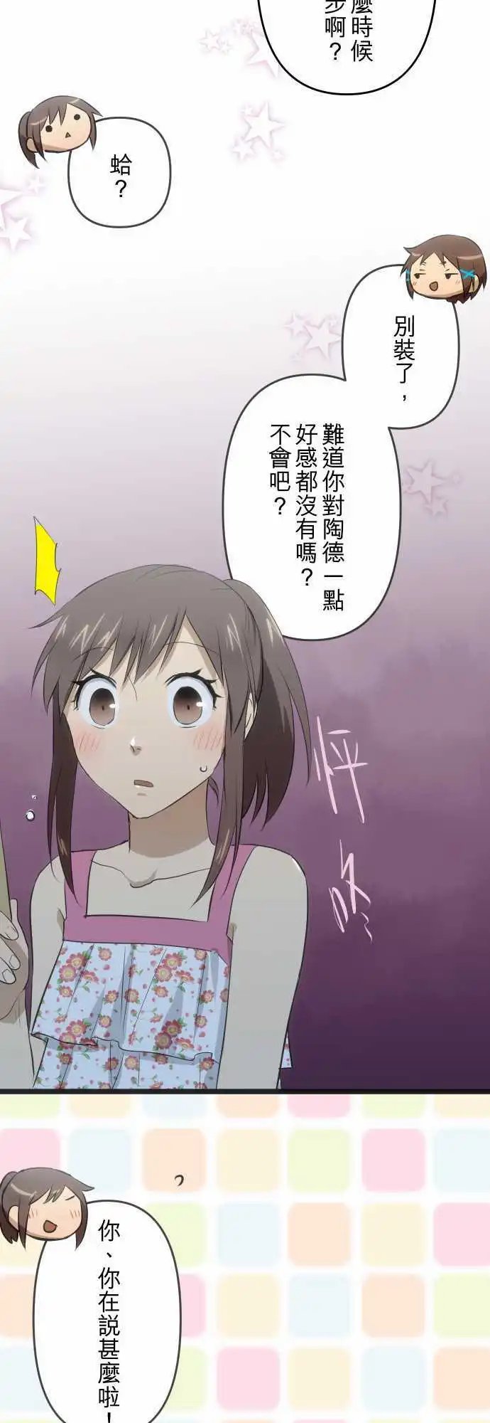 第97回 隐瞒