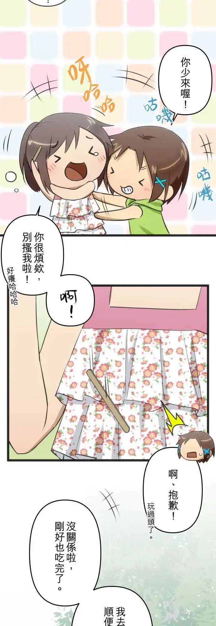 第97回 隐瞒