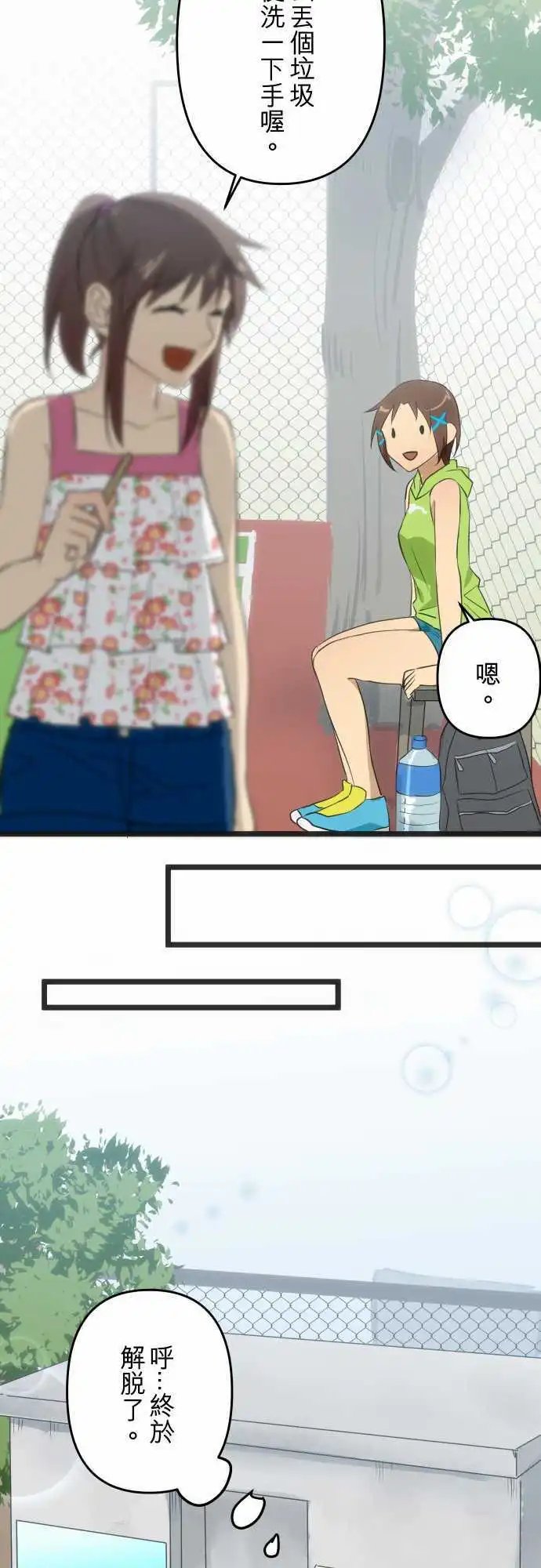 第97回 隐瞒