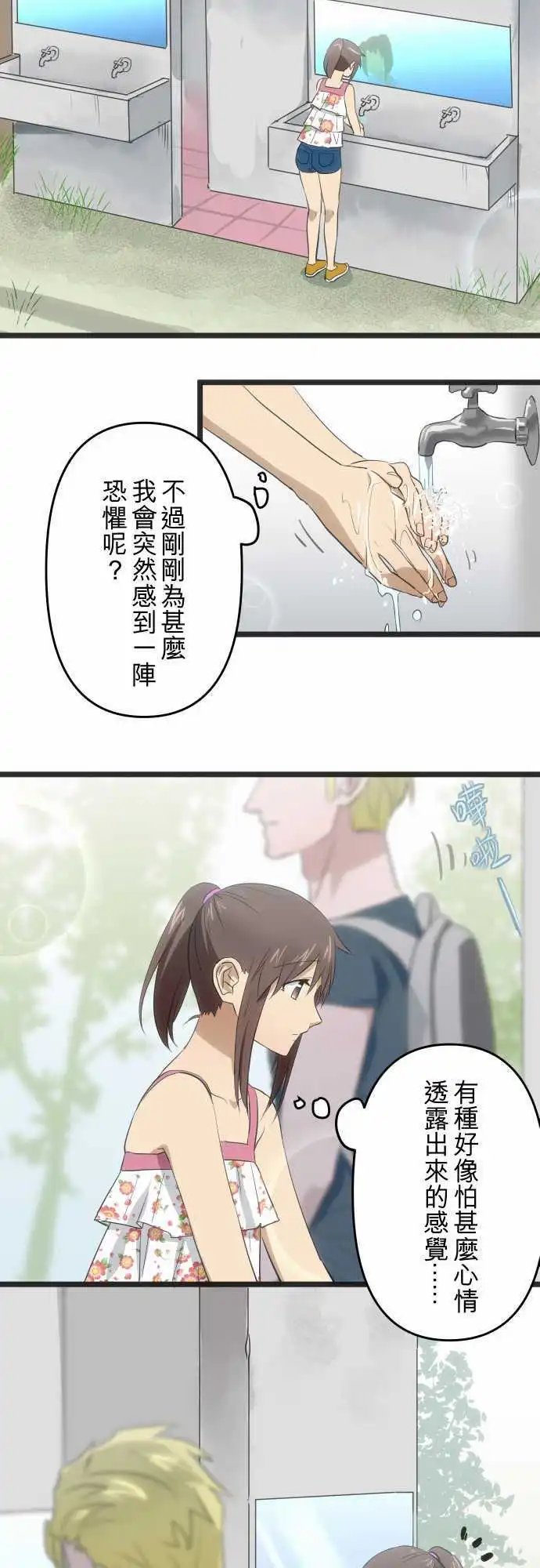 第97回 隐瞒