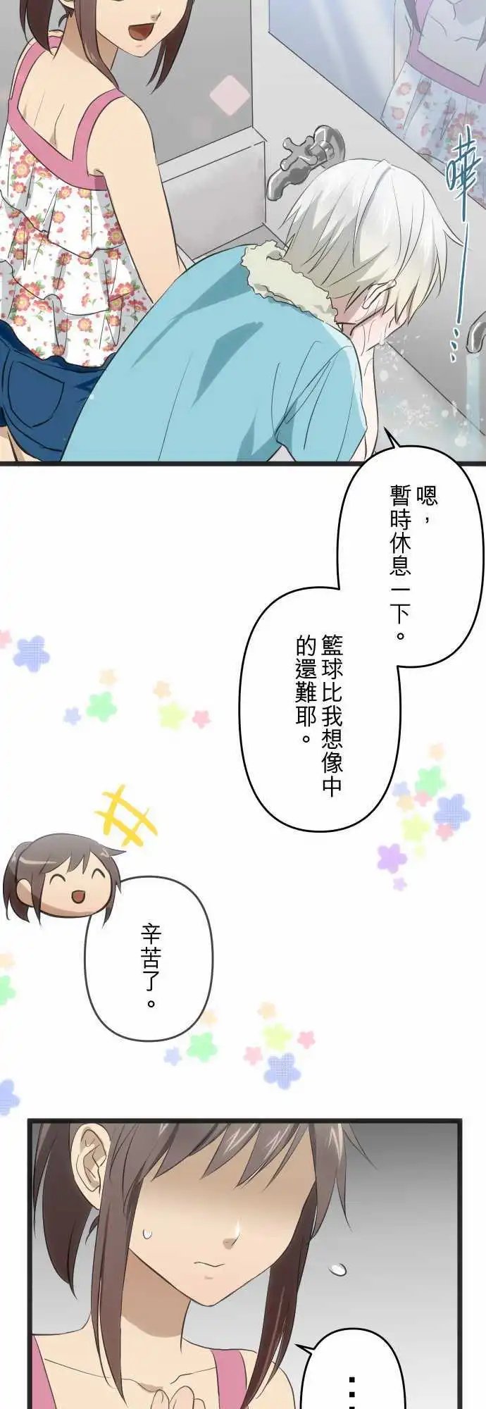第97回 隐瞒