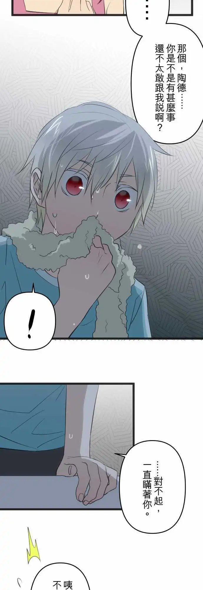 第97回 隐瞒
