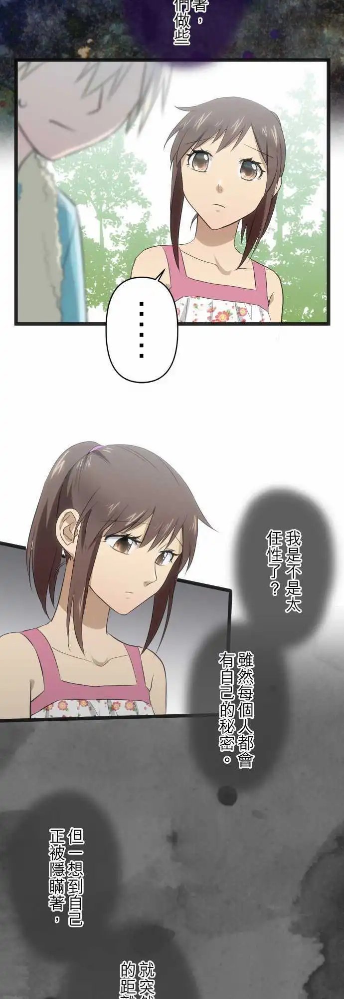 第97回 隐瞒