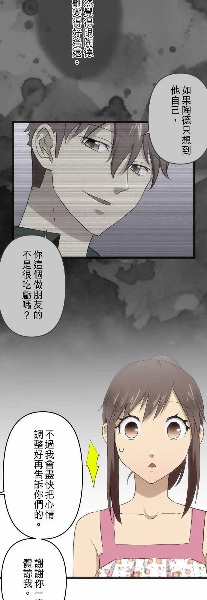 第97回 隐瞒