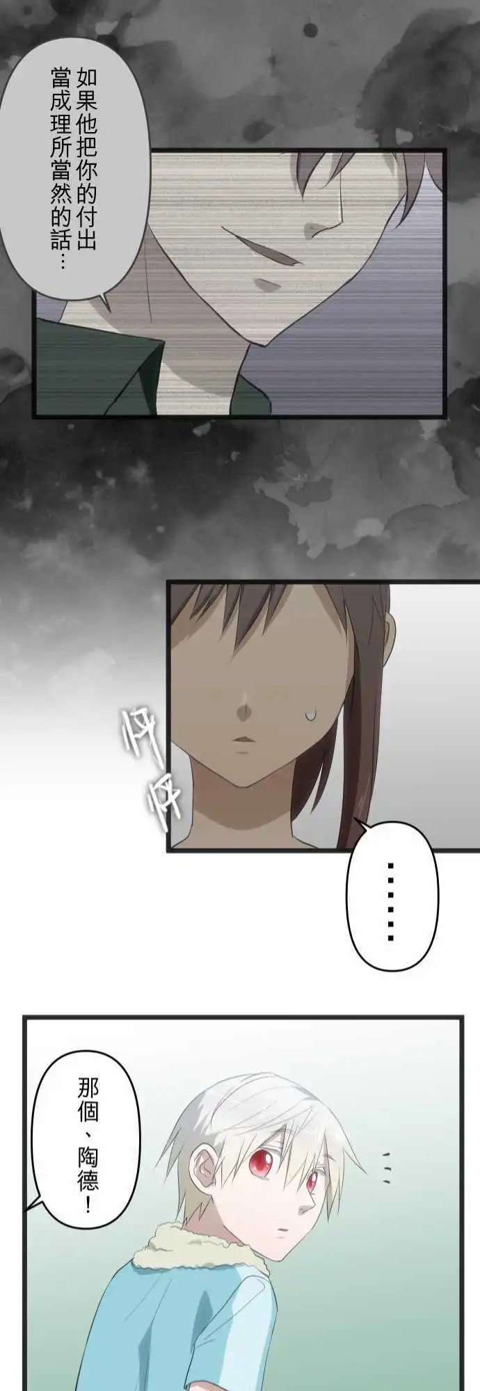 第97回 隐瞒