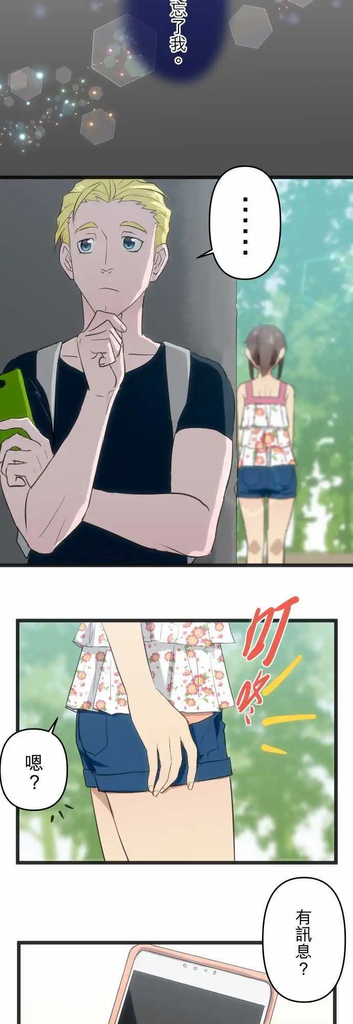 98-不要忘记
