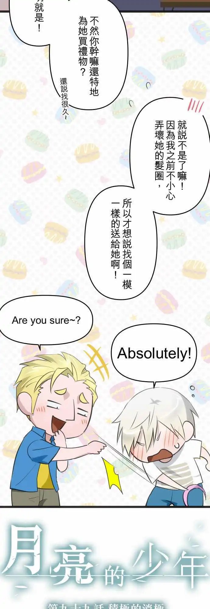 99-积极的消极