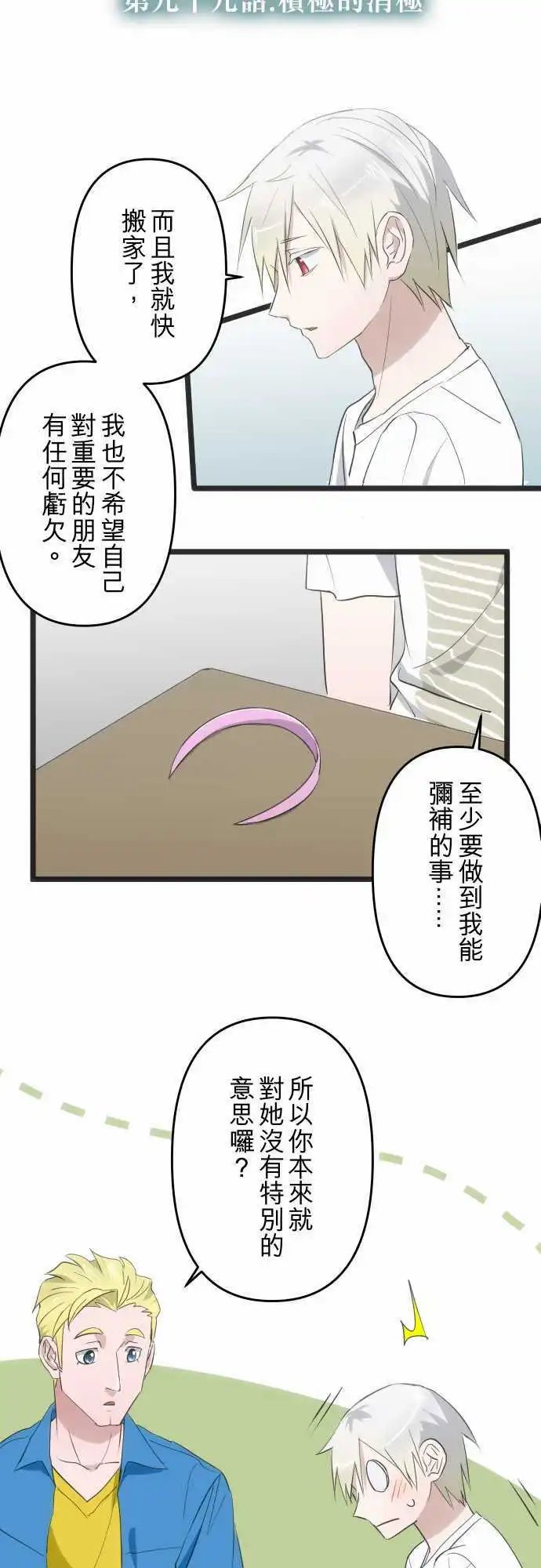 99-积极的消极