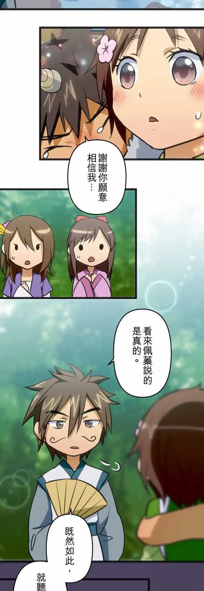 新春番外篇