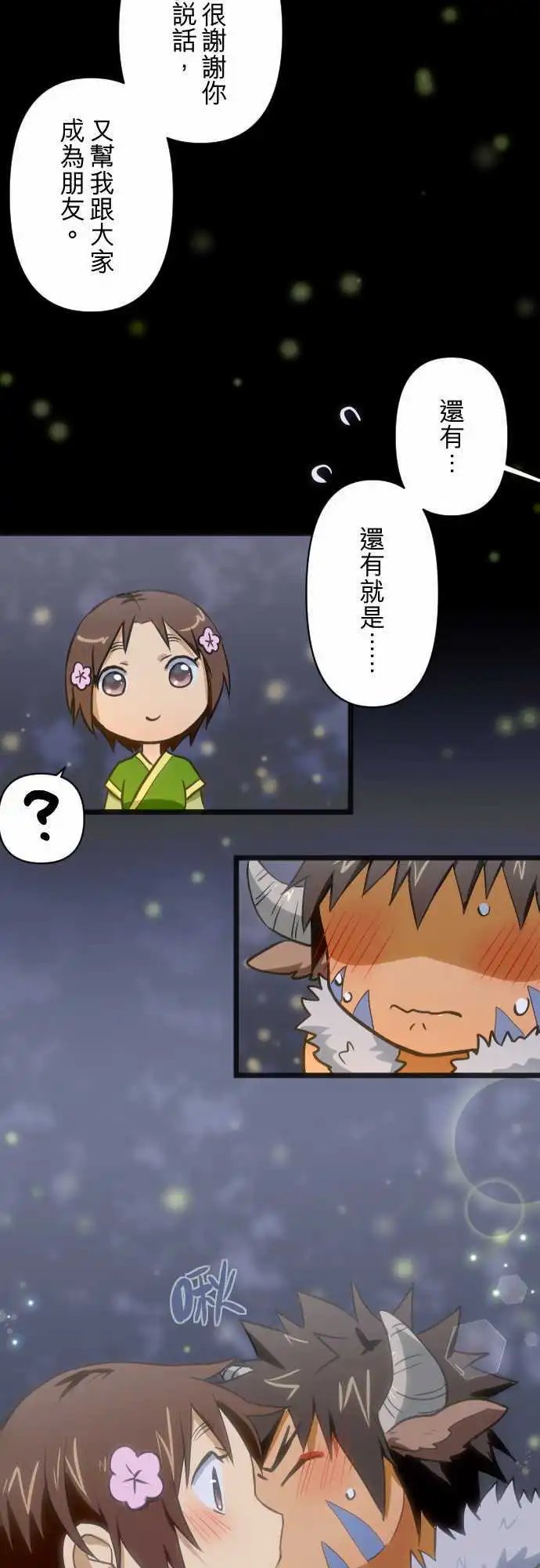 新春番外篇